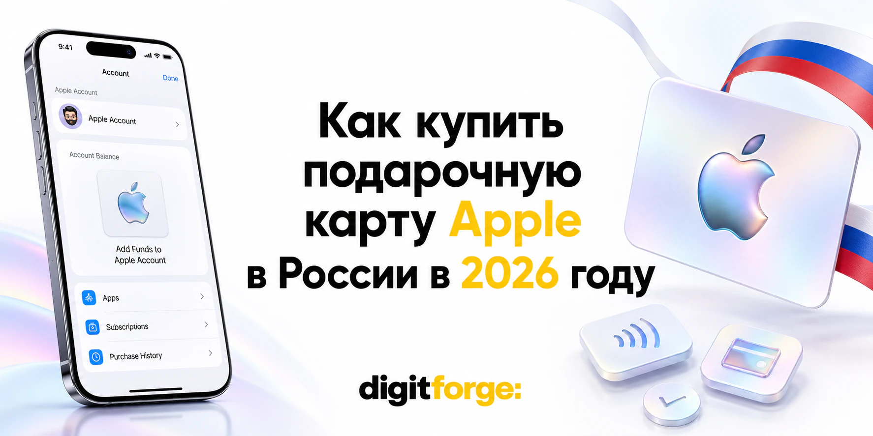 Как купить подарочную карту Apple: выбор региона и оформление
