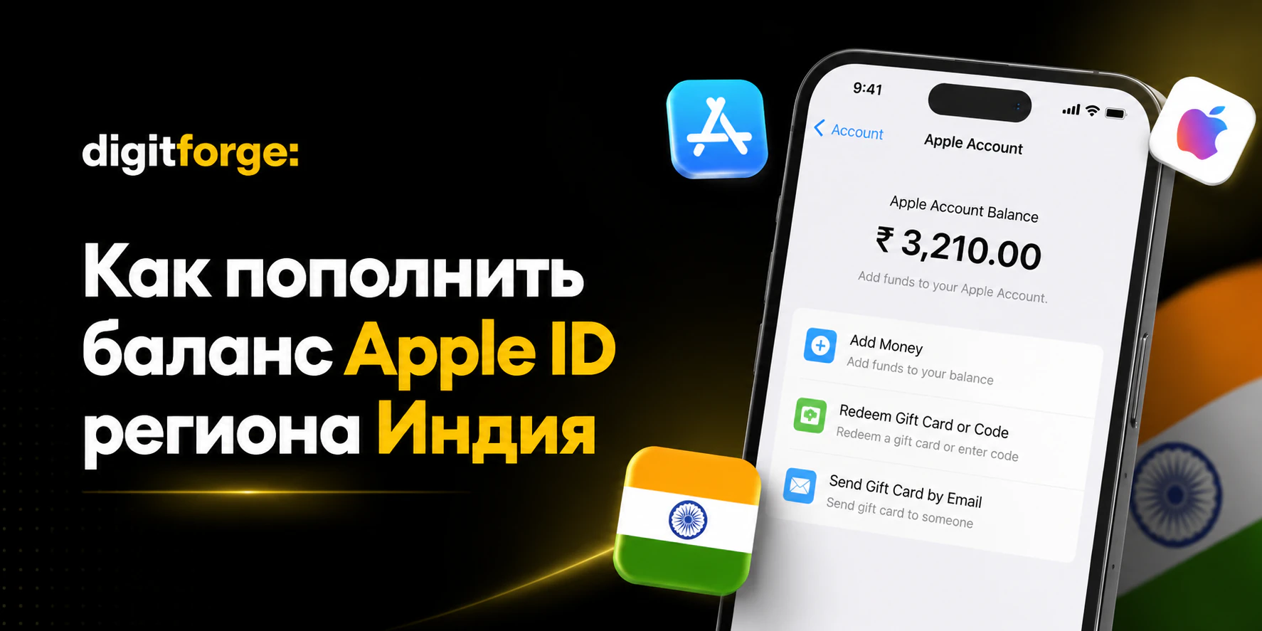 Индийский аккаунт Apple: как пополнить и на чём можно сэкономить