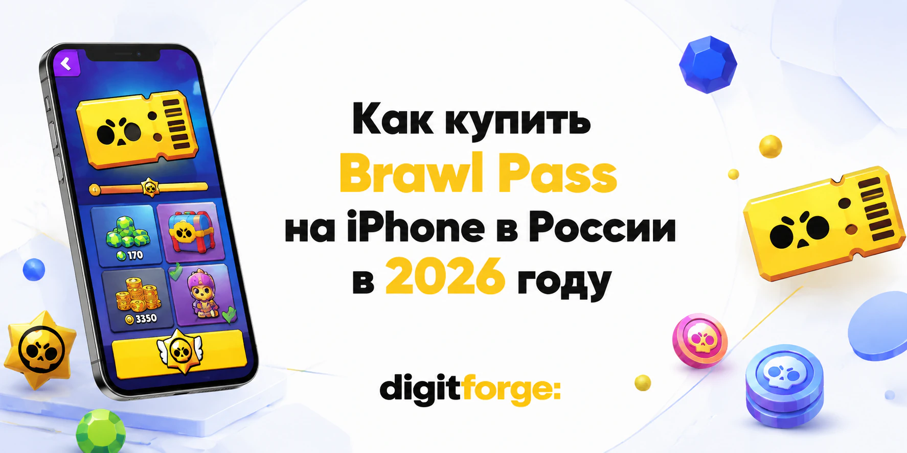 Как купить Brawl Pass на iPhone в России в 2026 году