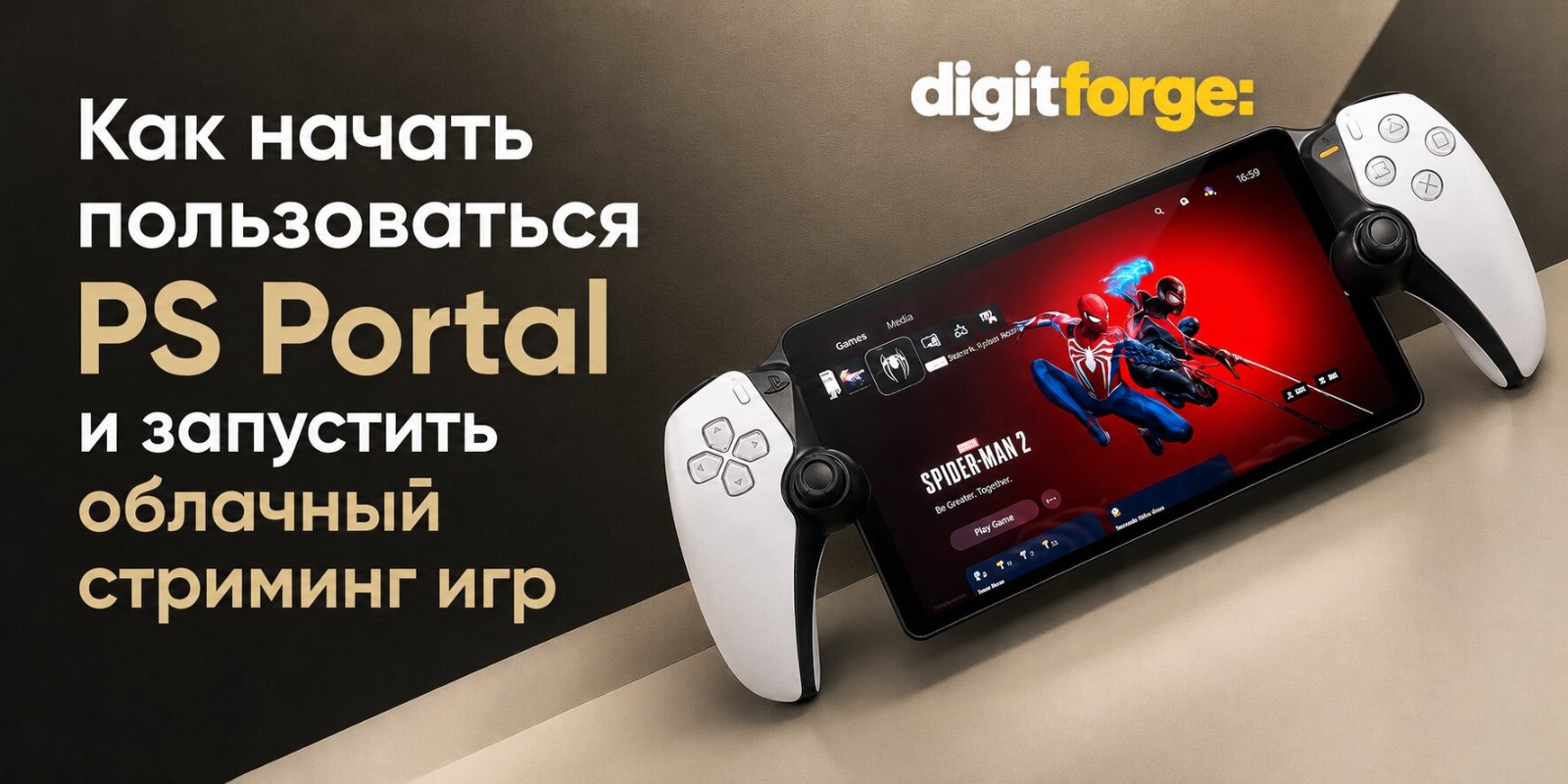 Как начать пользоваться PS Portal и запустить облачный стриминг игр